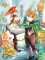 大剑 漫画 角色唱片 海伦 伸缩之鞭